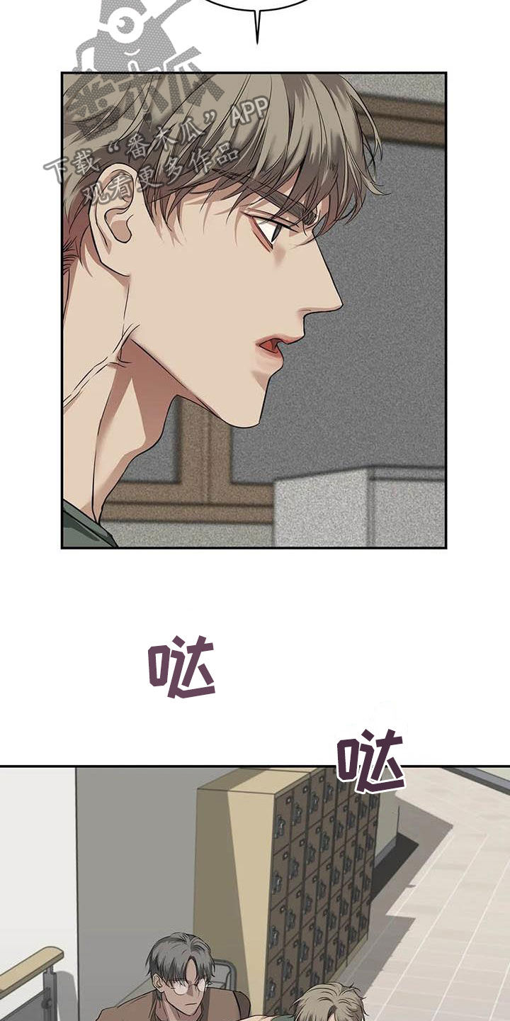 《毒蛇缠咬》漫画最新章节第27章质问免费下拉式在线观看章节第【4】张图片