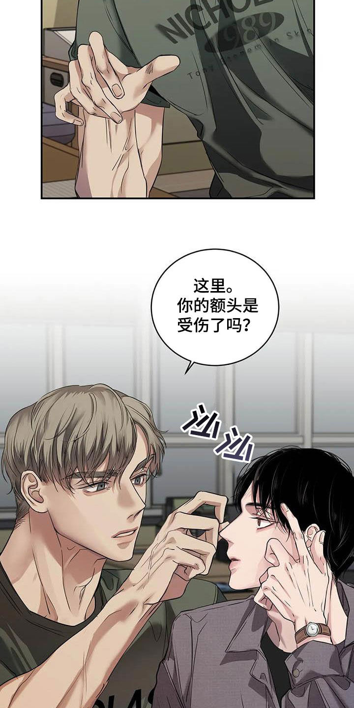 《毒蛇缠咬》漫画最新章节第27章质问免费下拉式在线观看章节第【17】张图片