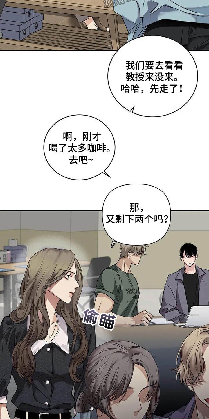 《毒蛇缠咬》漫画最新章节第27章质问免费下拉式在线观看章节第【22】张图片