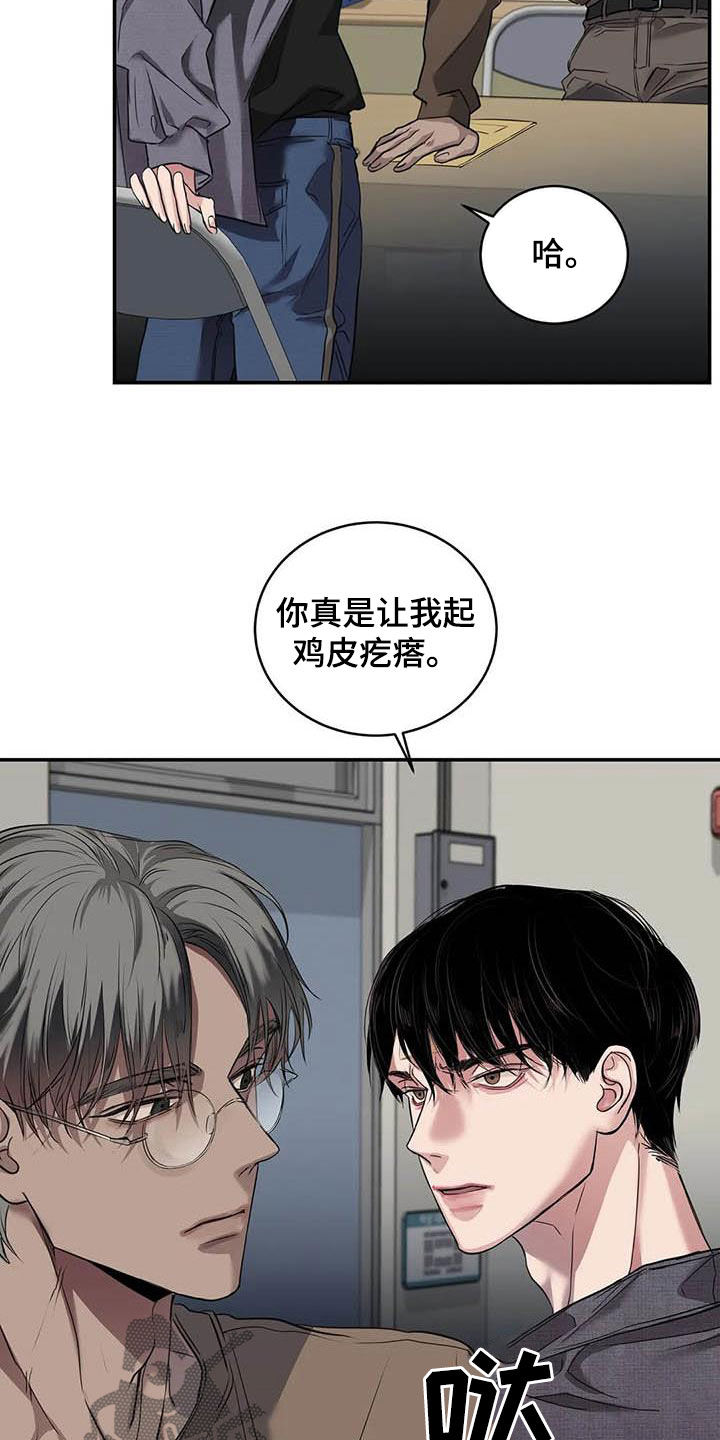 《毒蛇缠咬》漫画最新章节第27章质问免费下拉式在线观看章节第【9】张图片