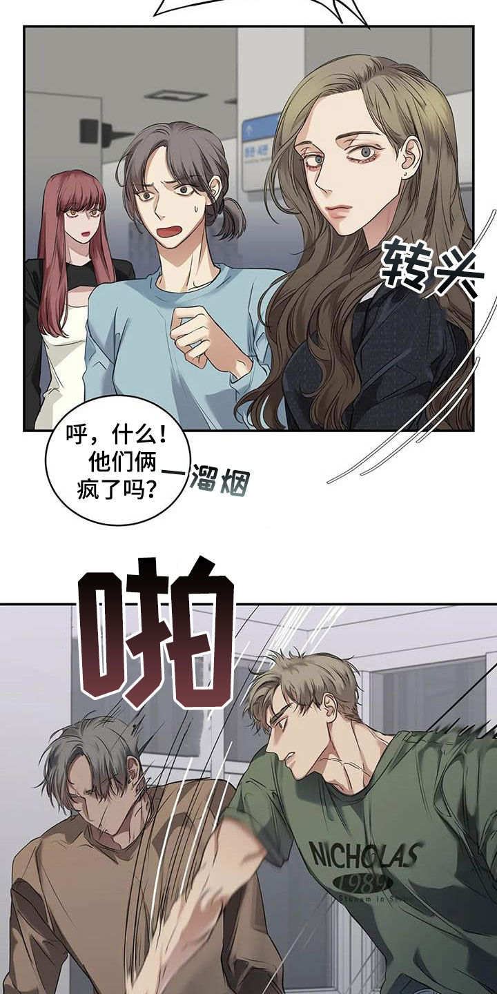 《毒蛇缠咬》漫画最新章节第28章闯祸免费下拉式在线观看章节第【5】张图片