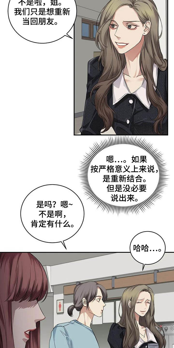 《毒蛇缠咬》漫画最新章节第28章闯祸免费下拉式在线观看章节第【9】张图片