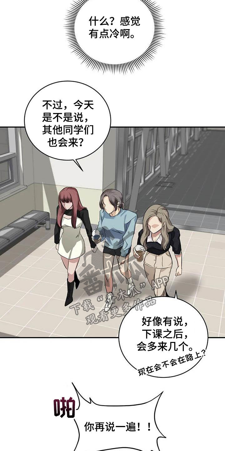 《毒蛇缠咬》漫画最新章节第28章闯祸免费下拉式在线观看章节第【6】张图片