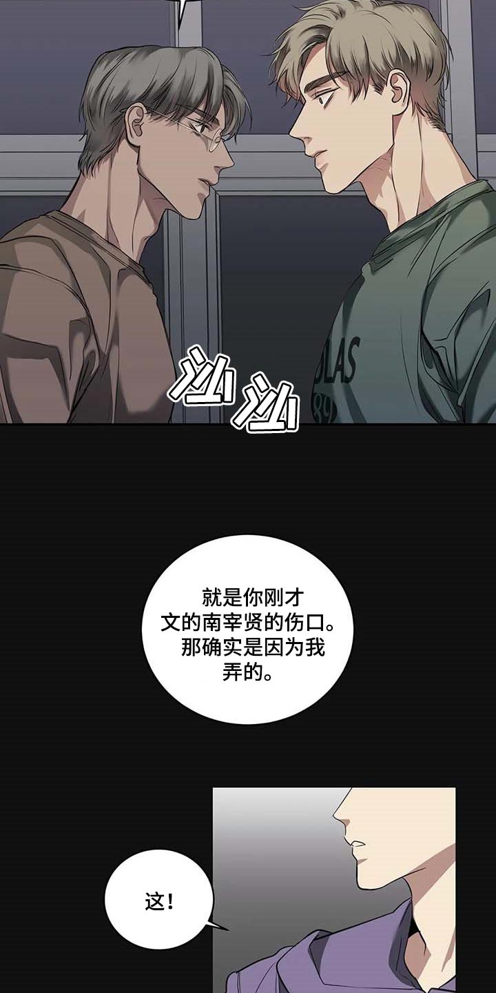 《毒蛇缠咬》漫画最新章节第29章主动出击免费下拉式在线观看章节第【16】张图片