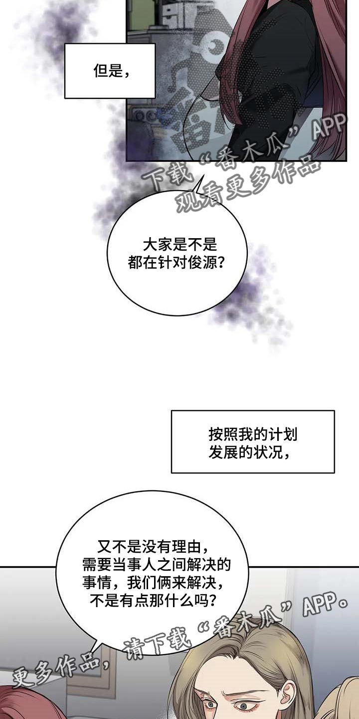 《毒蛇缠咬》漫画最新章节第29章主动出击免费下拉式在线观看章节第【2】张图片