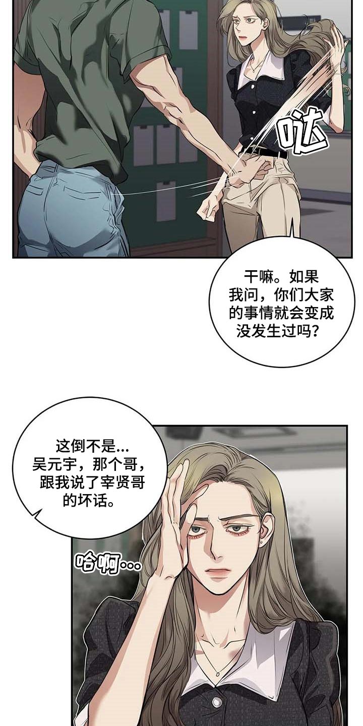 《毒蛇缠咬》漫画最新章节第29章主动出击免费下拉式在线观看章节第【6】张图片