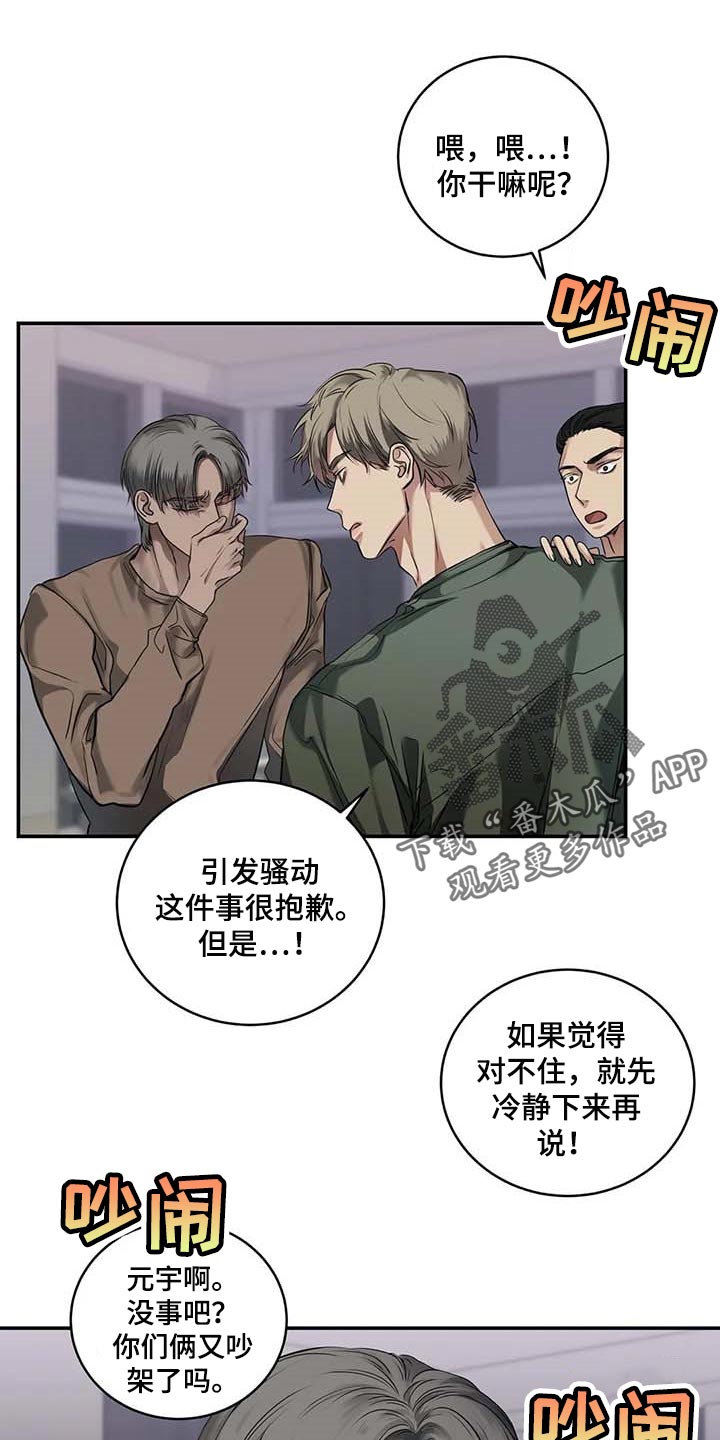 《毒蛇缠咬》漫画最新章节第29章主动出击免费下拉式在线观看章节第【20】张图片