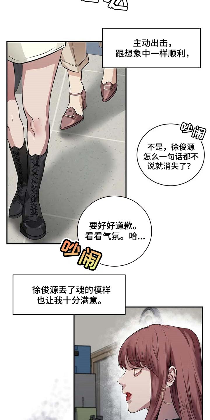 《毒蛇缠咬》漫画最新章节第29章主动出击免费下拉式在线观看章节第【3】张图片