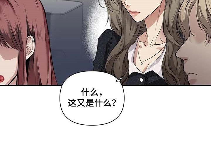 《毒蛇缠咬》漫画最新章节第29章主动出击免费下拉式在线观看章节第【1】张图片