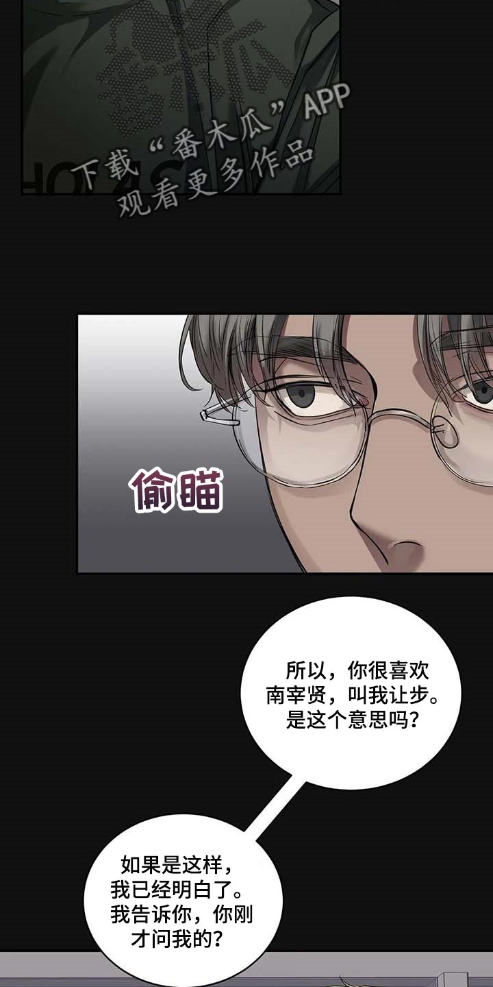 《毒蛇缠咬》漫画最新章节第29章主动出击免费下拉式在线观看章节第【17】张图片