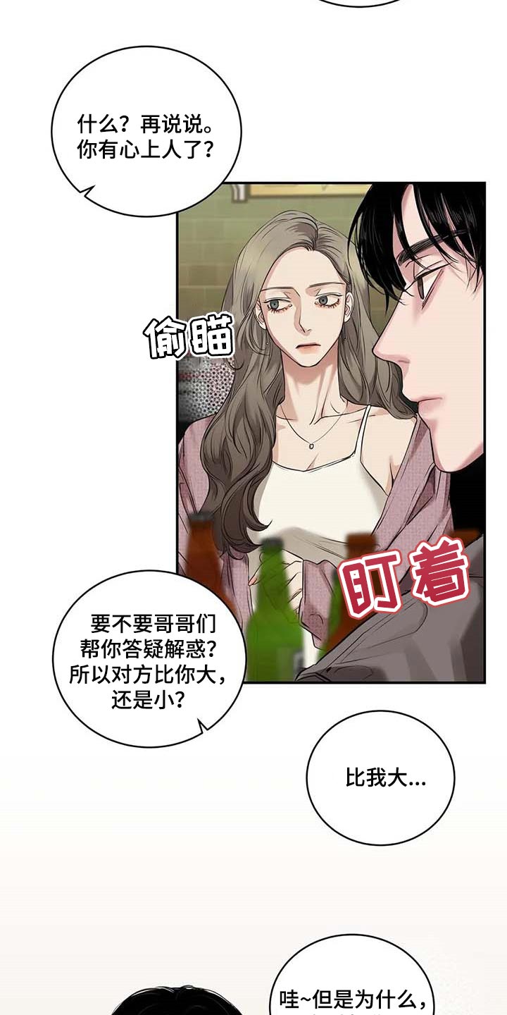 《毒蛇缠咬》漫画最新章节第30章似曾相识免费下拉式在线观看章节第【7】张图片