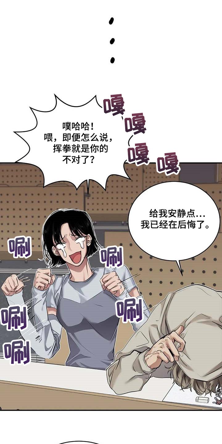 《毒蛇缠咬》漫画最新章节第30章似曾相识免费下拉式在线观看章节第【20】张图片