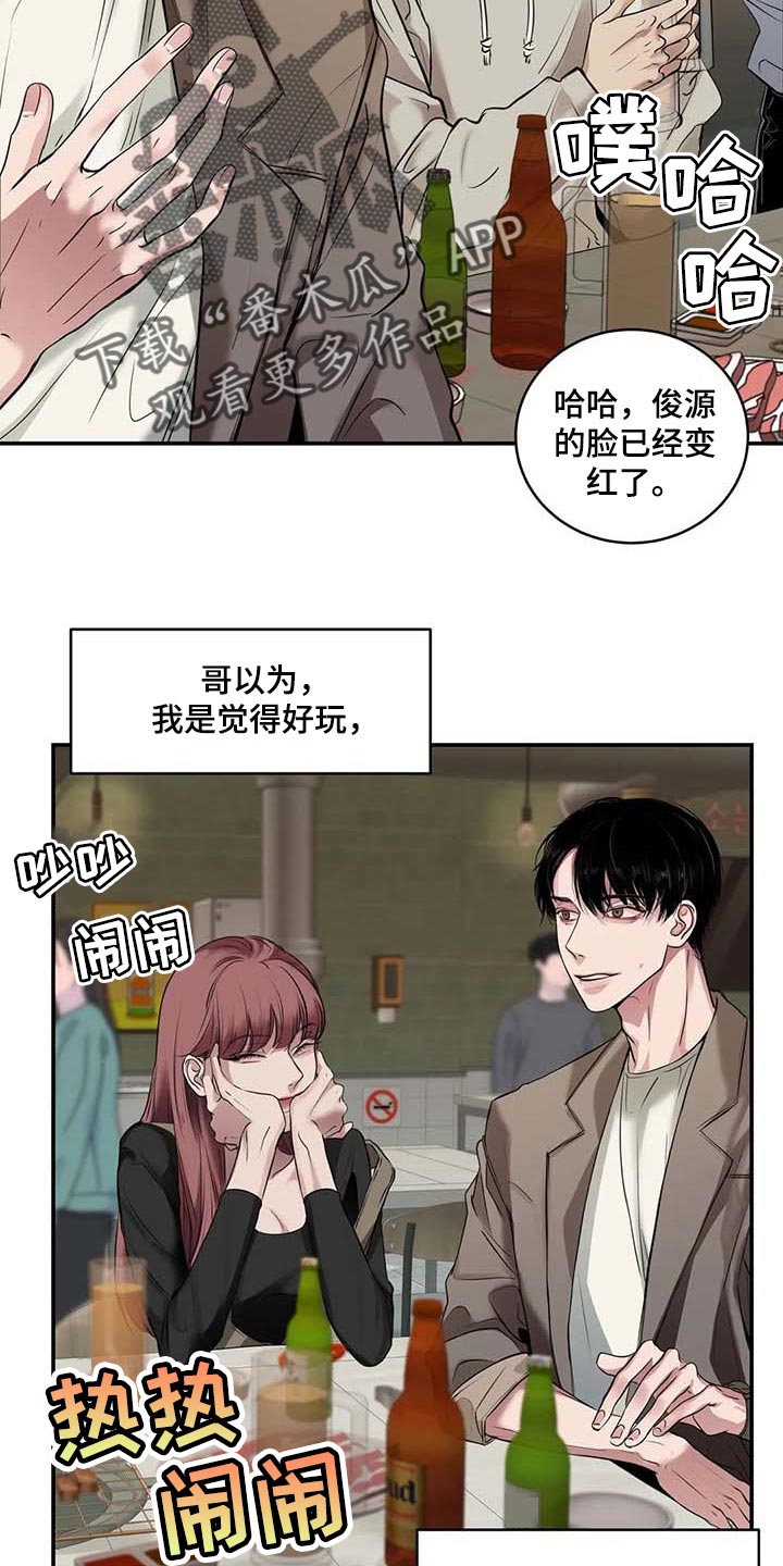 《毒蛇缠咬》漫画最新章节第30章似曾相识免费下拉式在线观看章节第【11】张图片