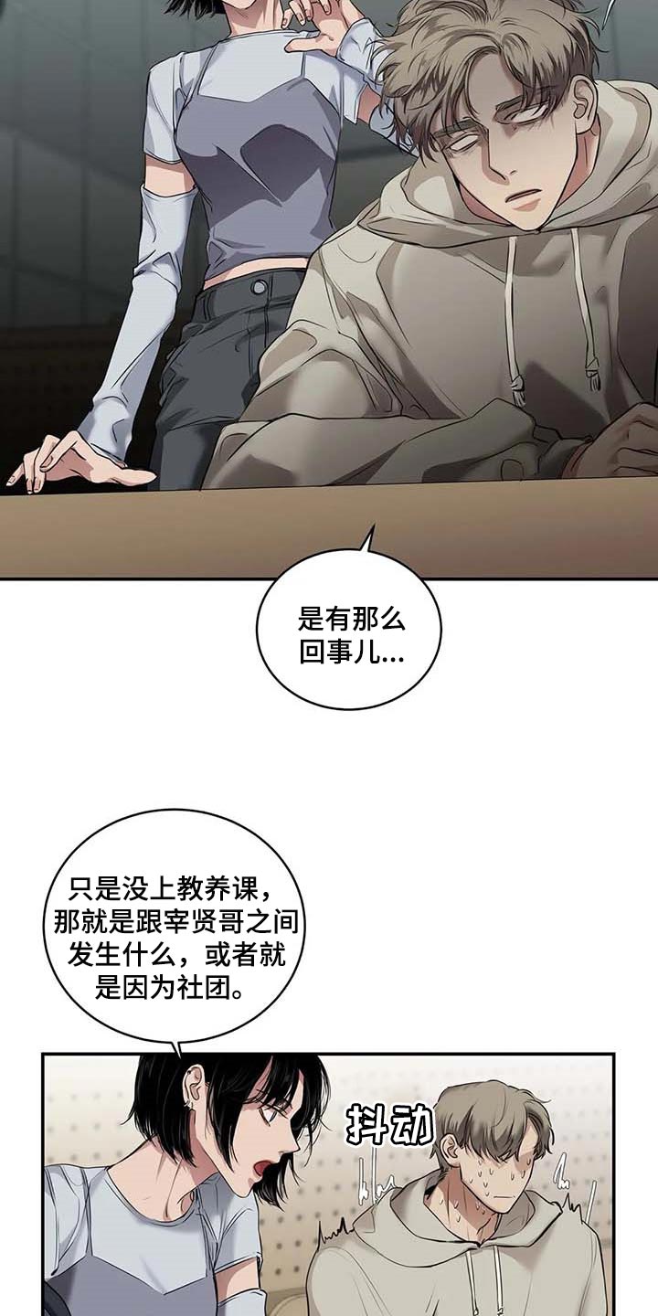 《毒蛇缠咬》漫画最新章节第30章似曾相识免费下拉式在线观看章节第【23】张图片