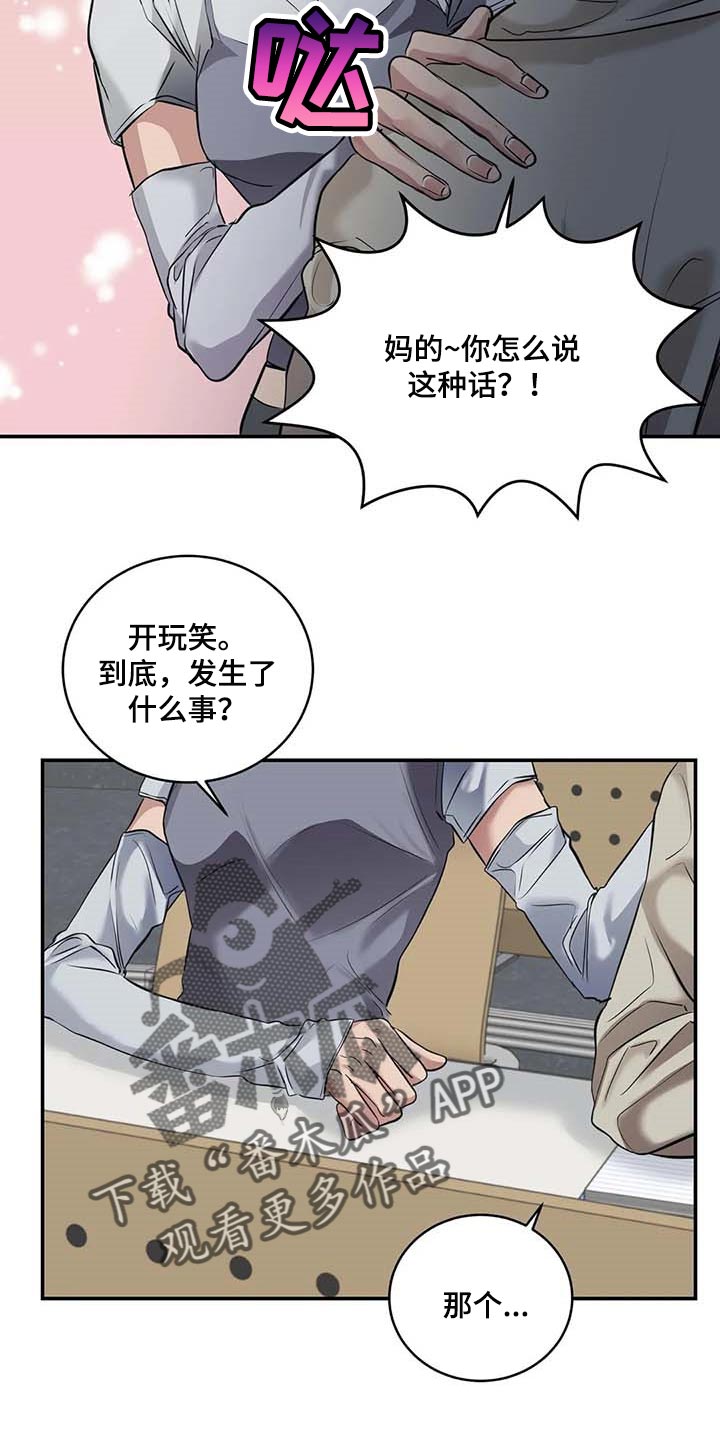 《毒蛇缠咬》漫画最新章节第30章似曾相识免费下拉式在线观看章节第【21】张图片