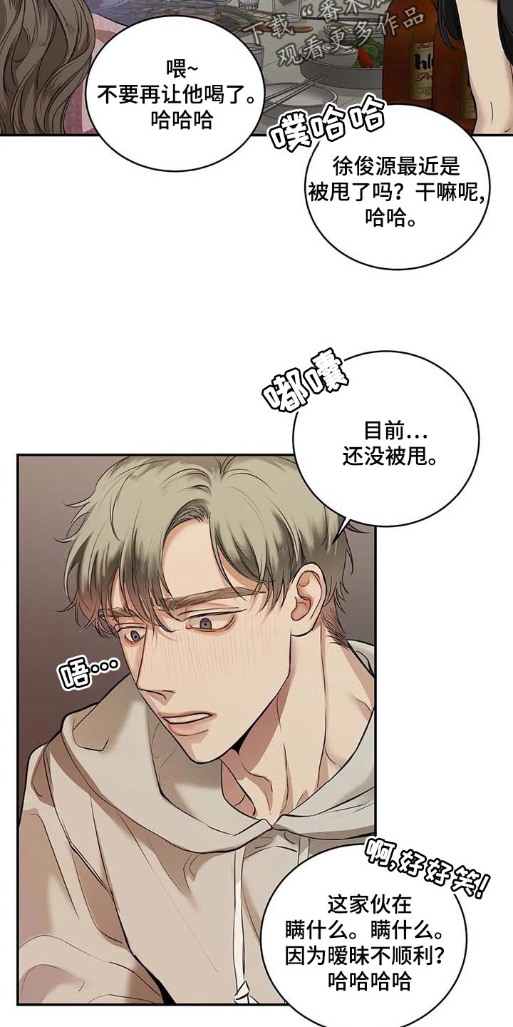 《毒蛇缠咬》漫画最新章节第30章似曾相识免费下拉式在线观看章节第【8】张图片