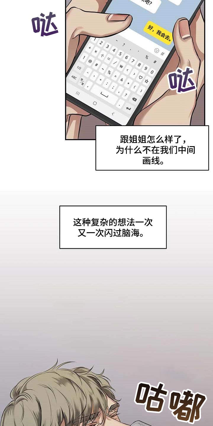 《毒蛇缠咬》漫画最新章节第30章似曾相识免费下拉式在线观看章节第【15】张图片