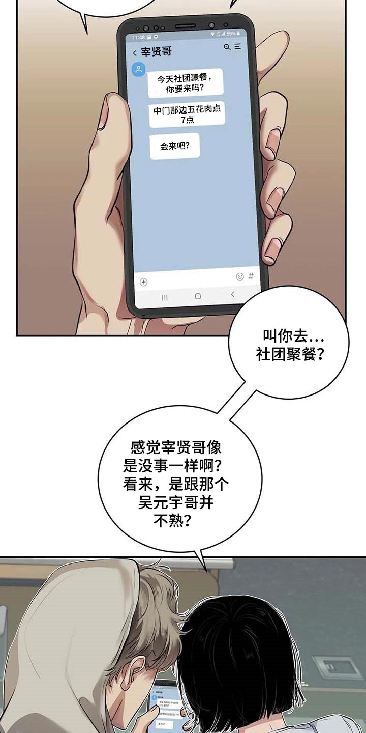 《毒蛇缠咬》漫画最新章节第30章似曾相识免费下拉式在线观看章节第【18】张图片