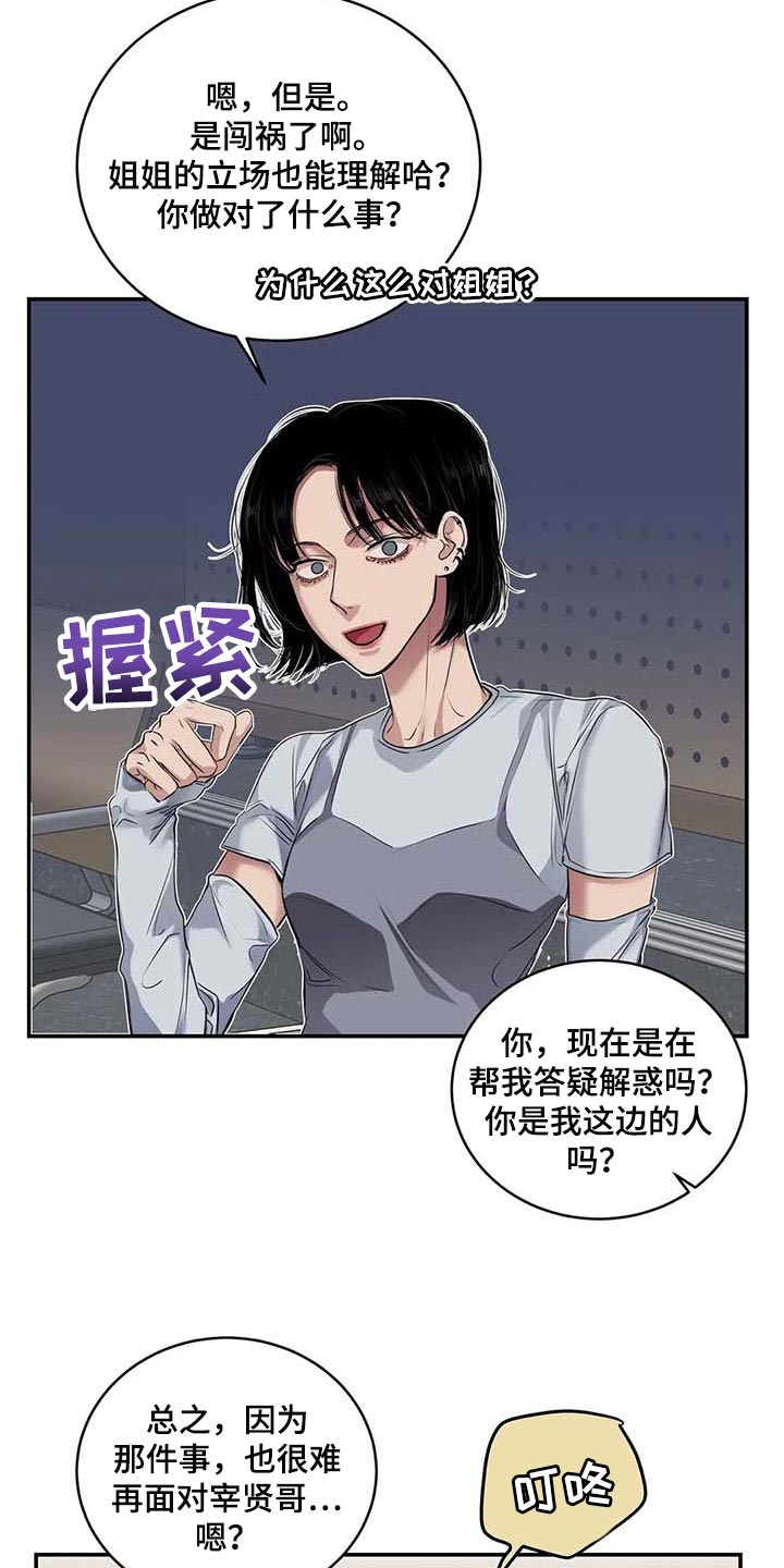 《毒蛇缠咬》漫画最新章节第30章似曾相识免费下拉式在线观看章节第【19】张图片