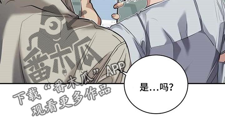 《毒蛇缠咬》漫画最新章节第30章似曾相识免费下拉式在线观看章节第【17】张图片