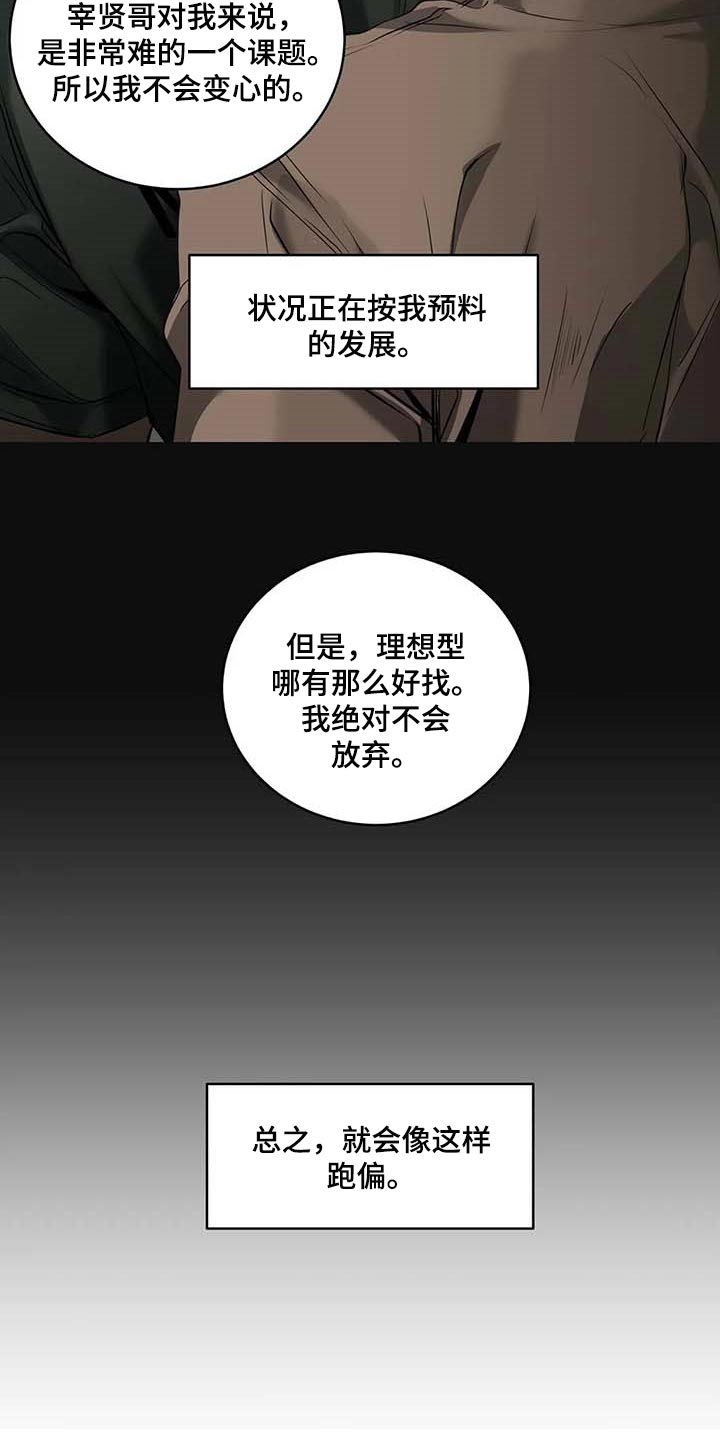 《毒蛇缠咬》漫画最新章节第30章似曾相识免费下拉式在线观看章节第【26】张图片