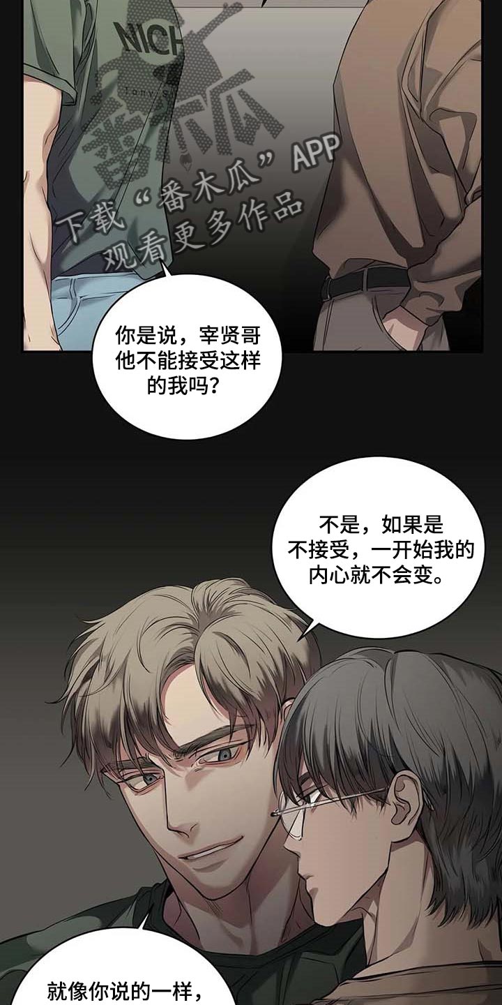 《毒蛇缠咬》漫画最新章节第30章似曾相识免费下拉式在线观看章节第【27】张图片