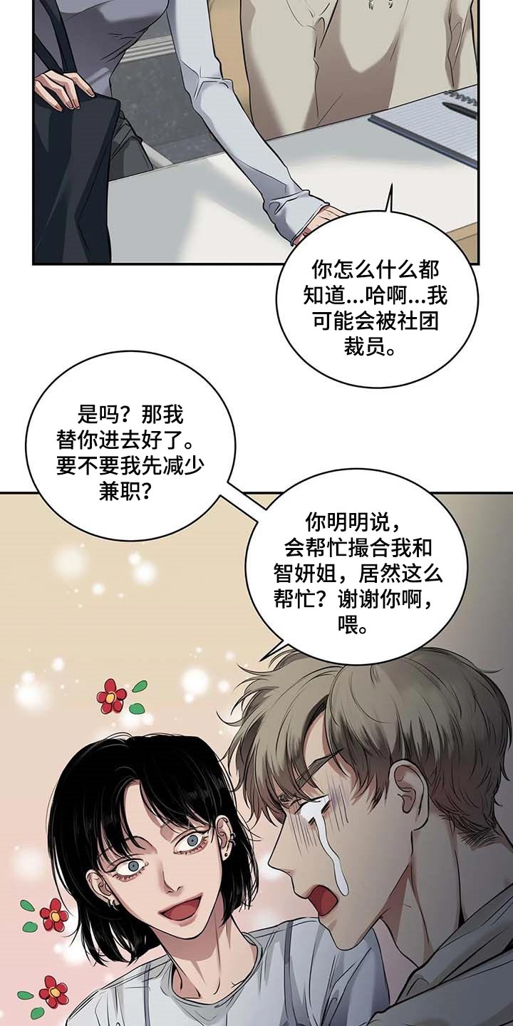 《毒蛇缠咬》漫画最新章节第30章似曾相识免费下拉式在线观看章节第【22】张图片