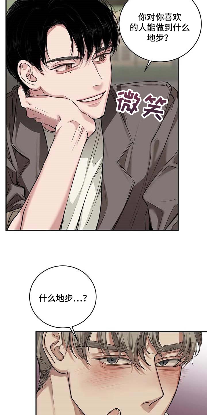 《毒蛇缠咬》漫画最新章节第30章似曾相识免费下拉式在线观看章节第【4】张图片