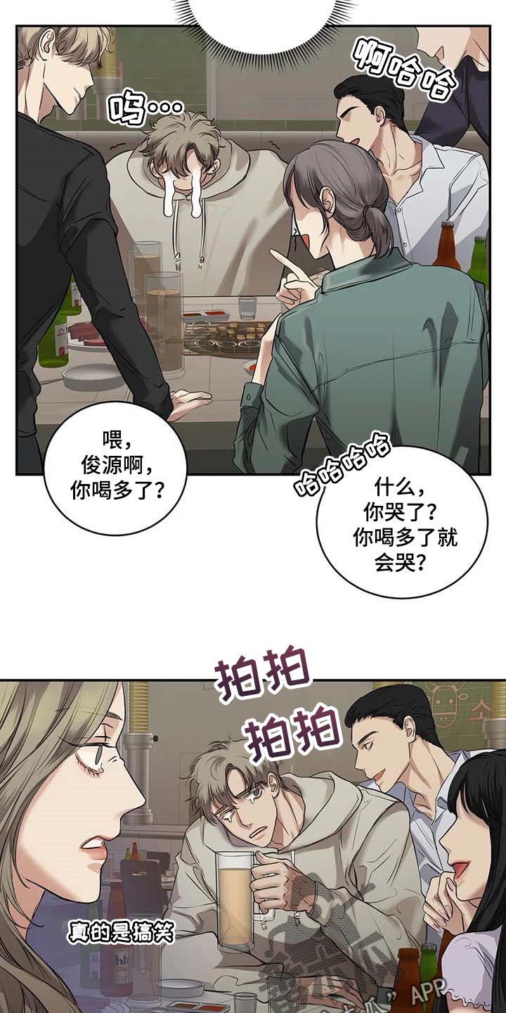 《毒蛇缠咬》漫画最新章节第30章似曾相识免费下拉式在线观看章节第【9】张图片