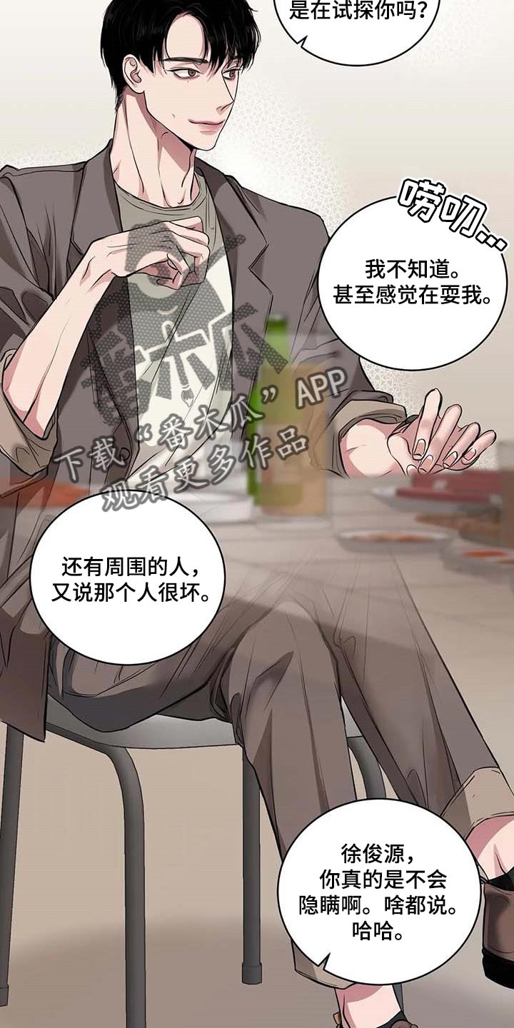 《毒蛇缠咬》漫画最新章节第30章似曾相识免费下拉式在线观看章节第【6】张图片