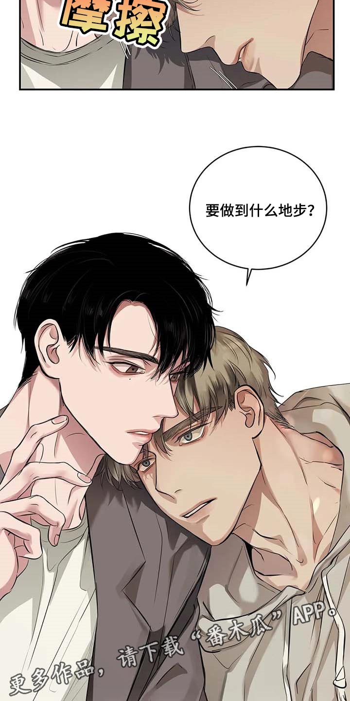 《毒蛇缠咬》漫画最新章节第30章似曾相识免费下拉式在线观看章节第【2】张图片