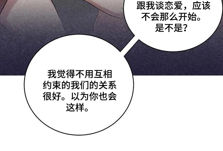 《毒蛇缠咬》漫画最新章节第31章到底是什么关系免费下拉式在线观看章节第【1】张图片