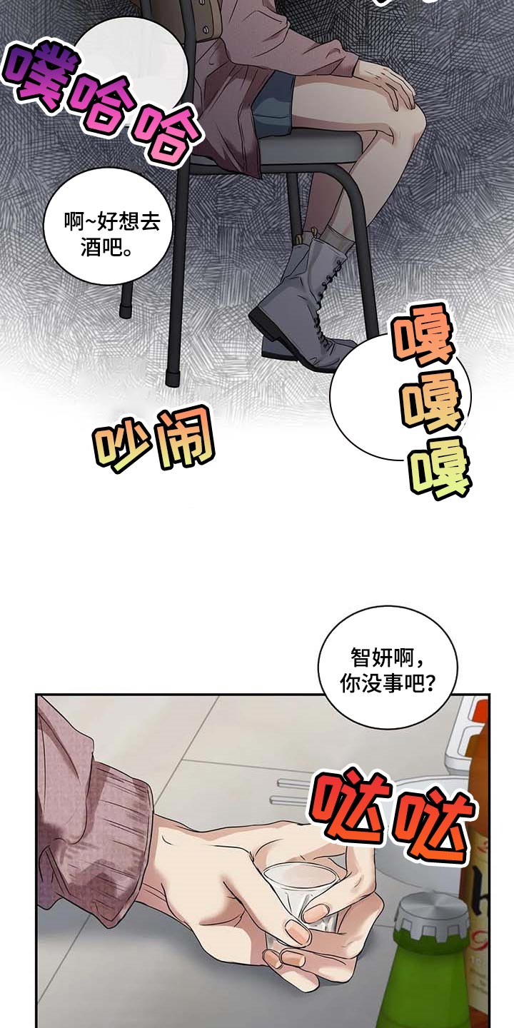 《毒蛇缠咬》漫画最新章节第31章到底是什么关系免费下拉式在线观看章节第【19】张图片