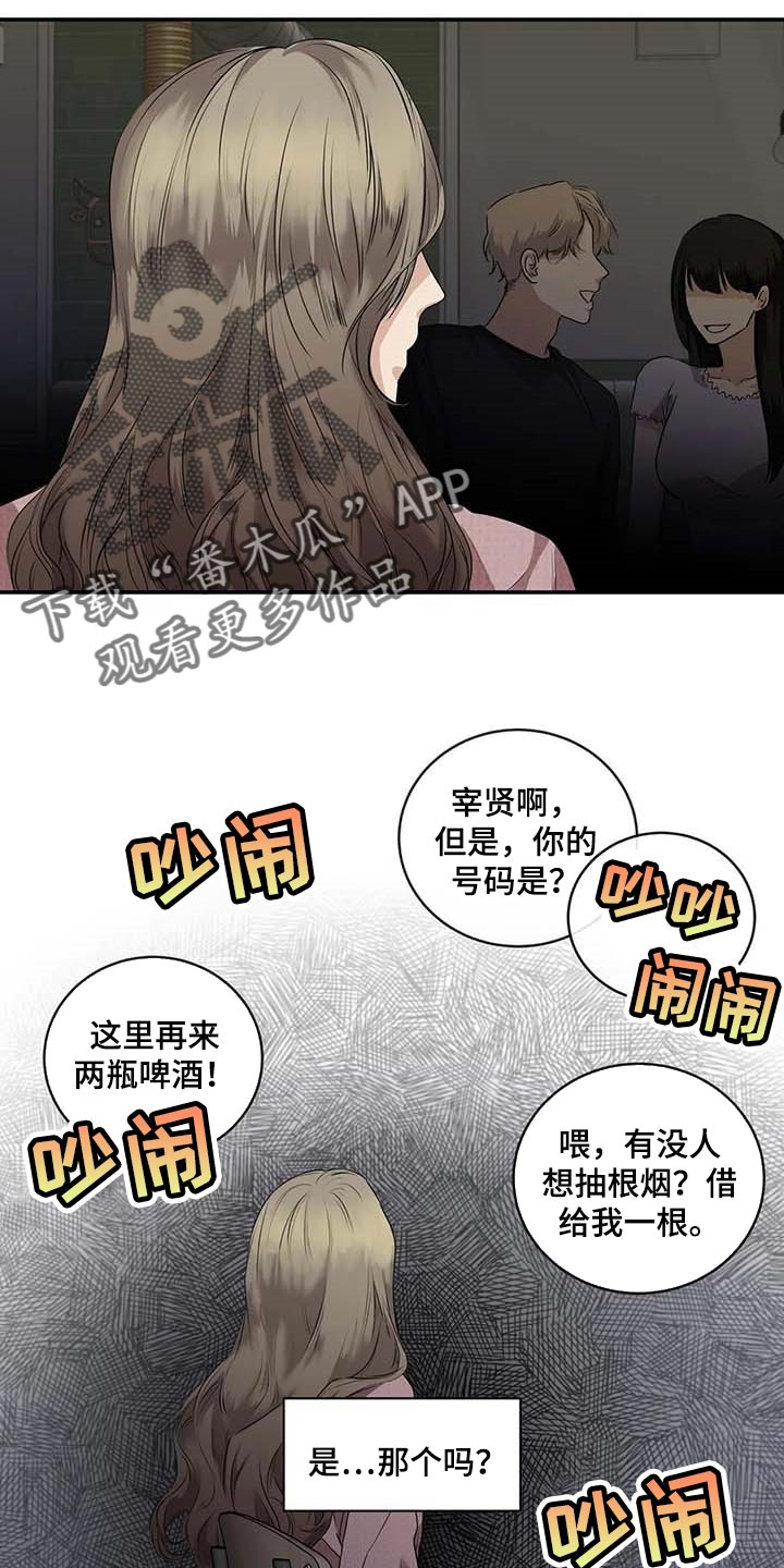 《毒蛇缠咬》漫画最新章节第31章到底是什么关系免费下拉式在线观看章节第【20】张图片