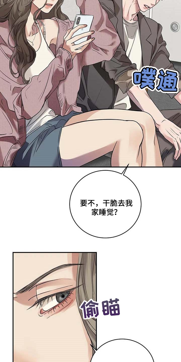 《毒蛇缠咬》漫画最新章节第31章到底是什么关系免费下拉式在线观看章节第【6】张图片