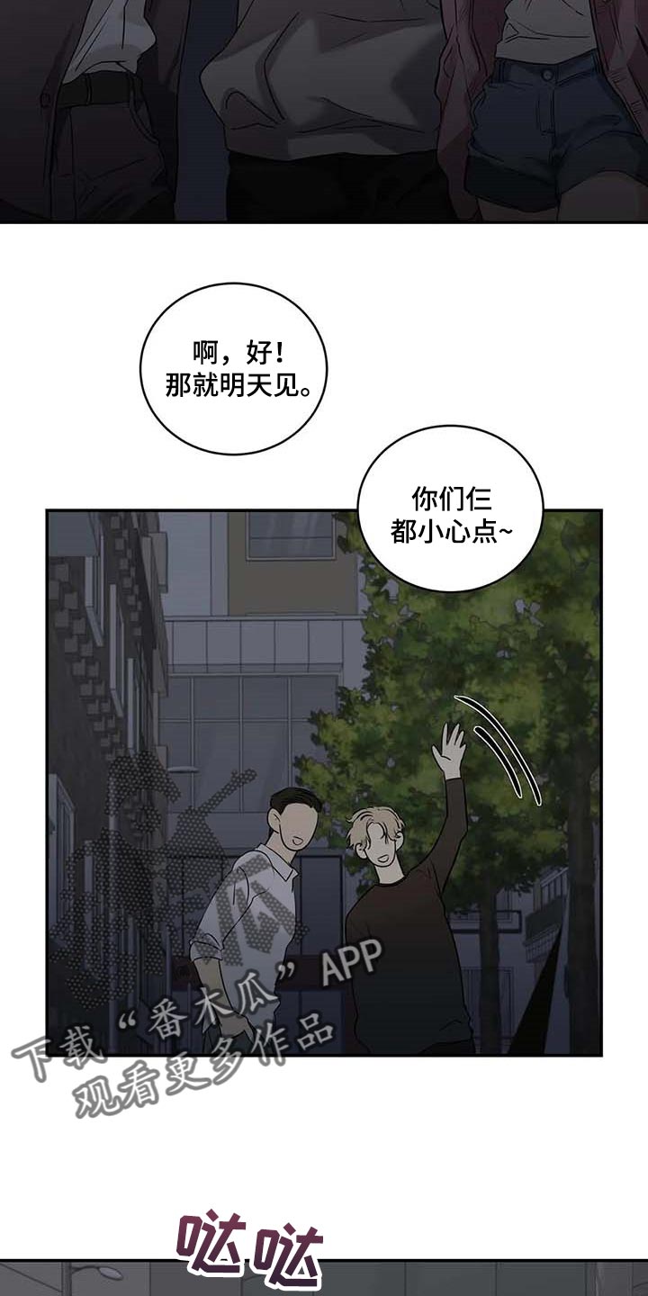 《毒蛇缠咬》漫画最新章节第31章到底是什么关系免费下拉式在线观看章节第【13】张图片