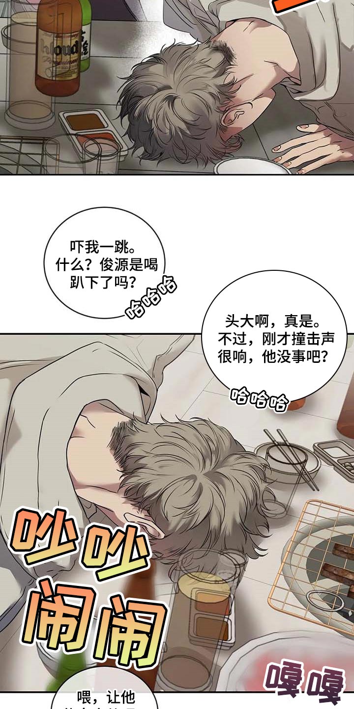 《毒蛇缠咬》漫画最新章节第31章到底是什么关系免费下拉式在线观看章节第【24】张图片