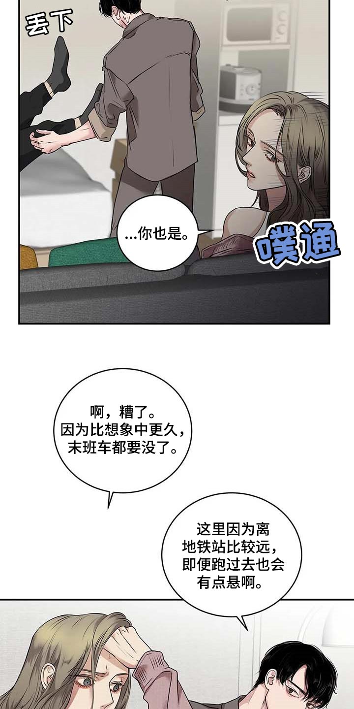 《毒蛇缠咬》漫画最新章节第31章到底是什么关系免费下拉式在线观看章节第【7】张图片