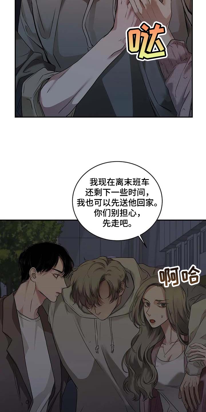 《毒蛇缠咬》漫画最新章节第31章到底是什么关系免费下拉式在线观看章节第【14】张图片