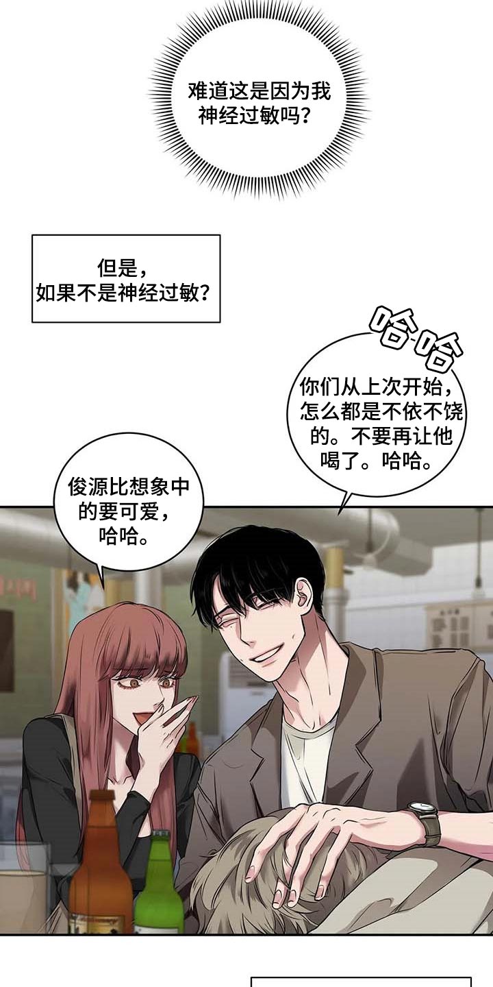 《毒蛇缠咬》漫画最新章节第31章到底是什么关系免费下拉式在线观看章节第【22】张图片