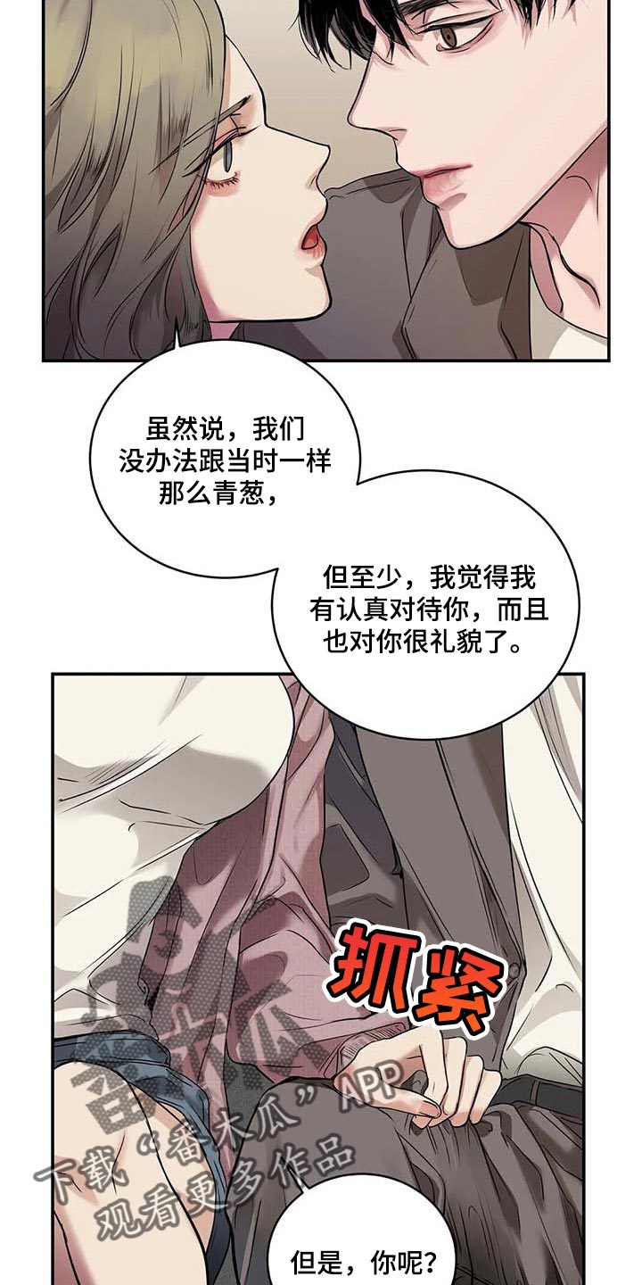 《毒蛇缠咬》漫画最新章节第31章到底是什么关系免费下拉式在线观看章节第【3】张图片