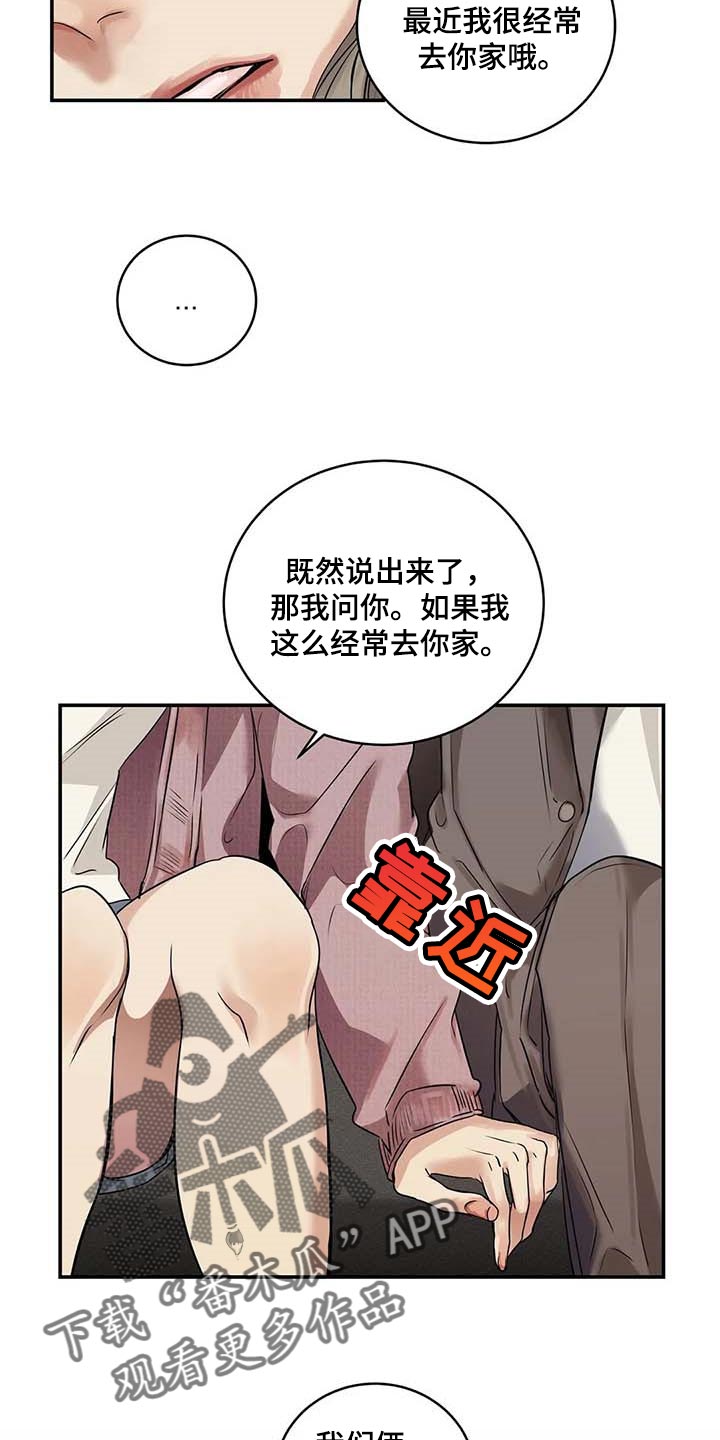 《毒蛇缠咬》漫画最新章节第31章到底是什么关系免费下拉式在线观看章节第【5】张图片