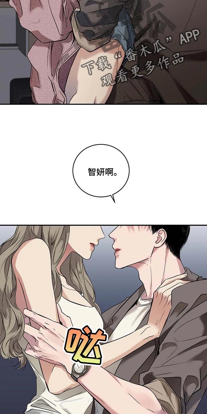 《毒蛇缠咬》漫画最新章节第32章真的好丢人免费下拉式在线观看章节第【24】张图片