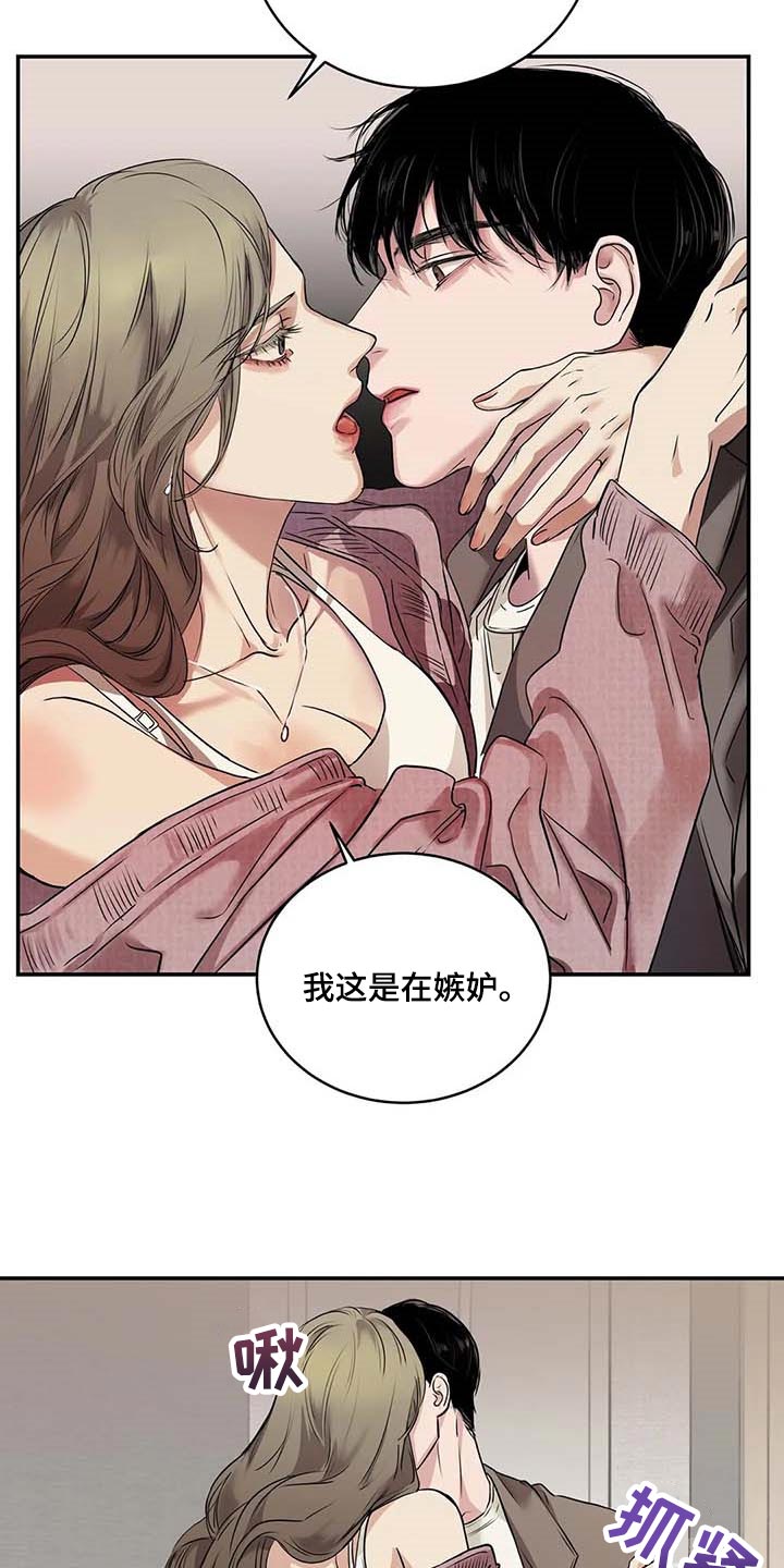 《毒蛇缠咬》漫画最新章节第32章真的好丢人免费下拉式在线观看章节第【27】张图片