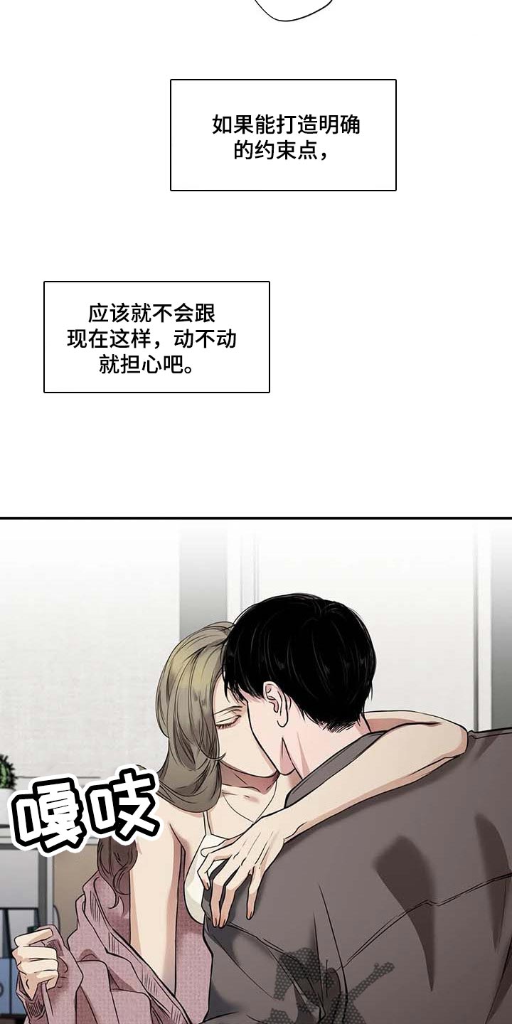 《毒蛇缠咬》漫画最新章节第32章真的好丢人免费下拉式在线观看章节第【25】张图片