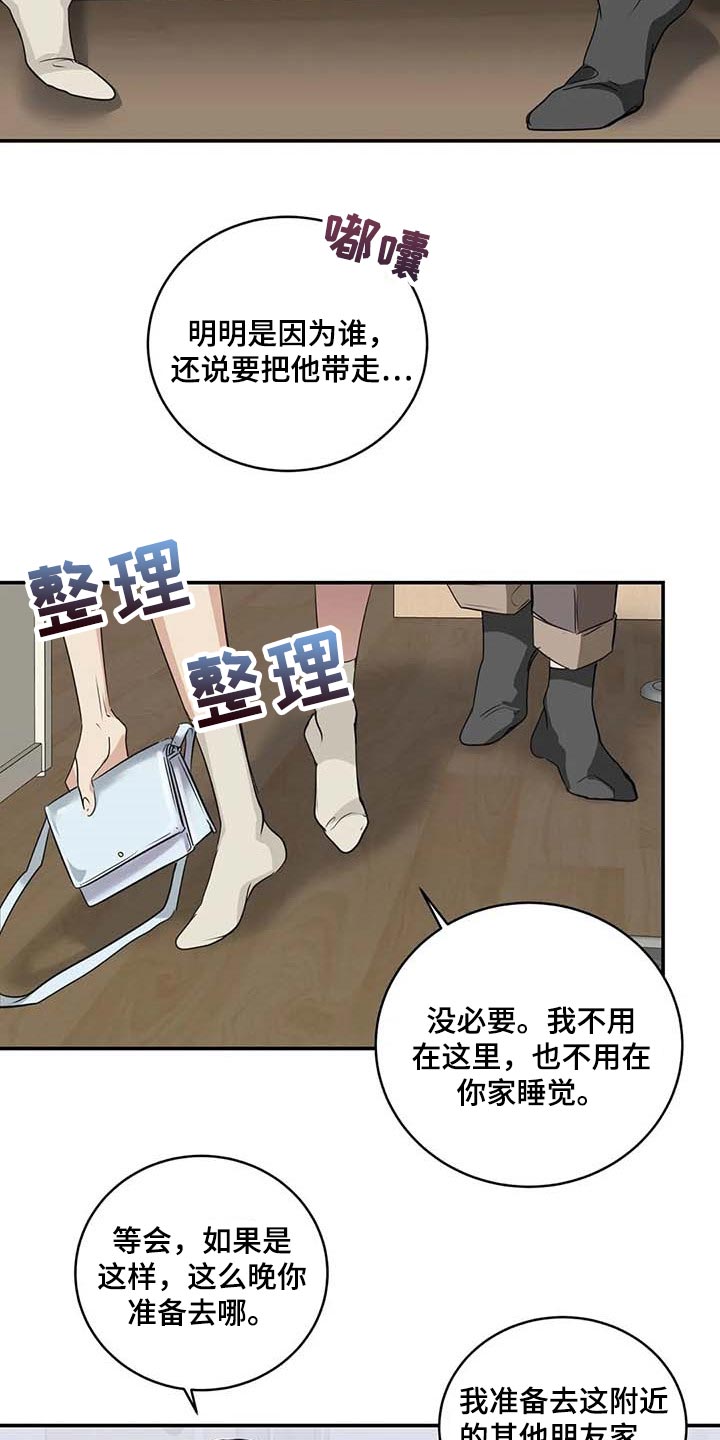 《毒蛇缠咬》漫画最新章节第32章真的好丢人免费下拉式在线观看章节第【8】张图片