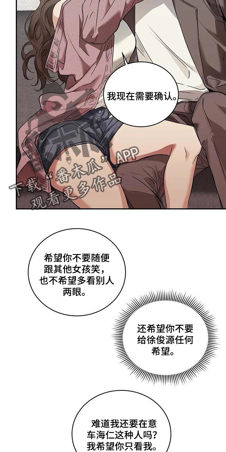 《毒蛇缠咬》漫画最新章节第32章真的好丢人免费下拉式在线观看章节第【28】张图片