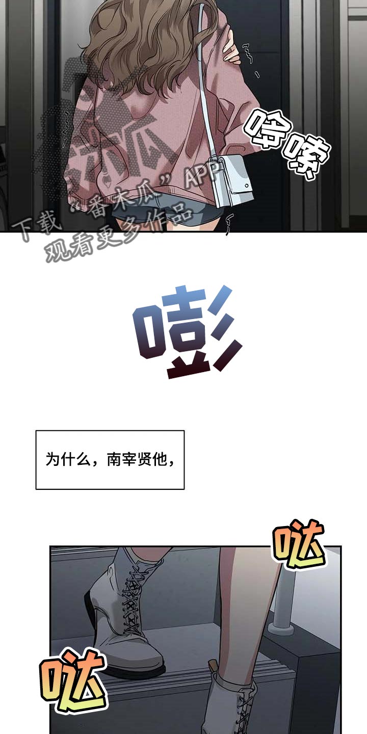 《毒蛇缠咬》漫画最新章节第32章真的好丢人免费下拉式在线观看章节第【6】张图片