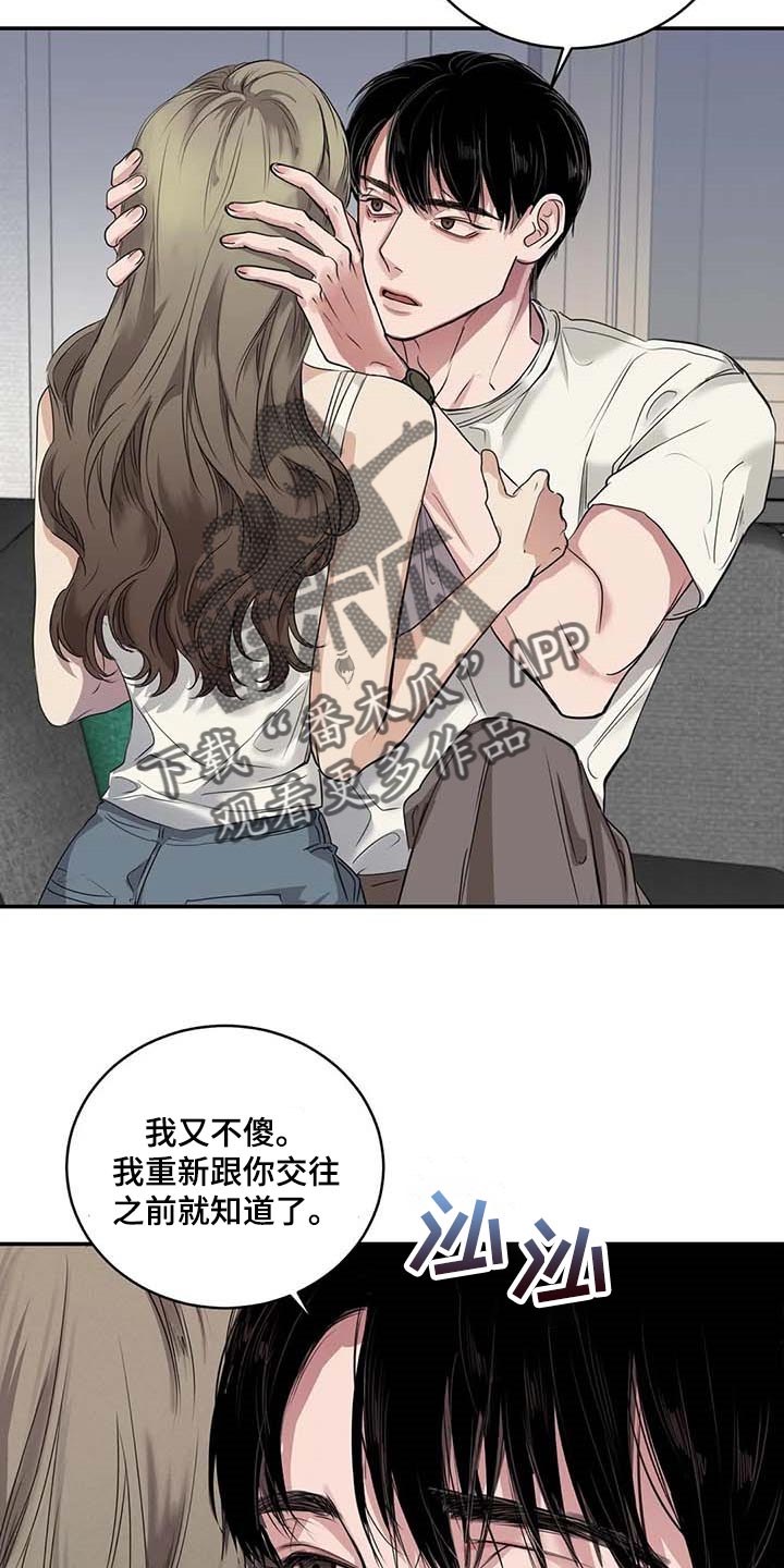 《毒蛇缠咬》漫画最新章节第32章真的好丢人免费下拉式在线观看章节第【15】张图片