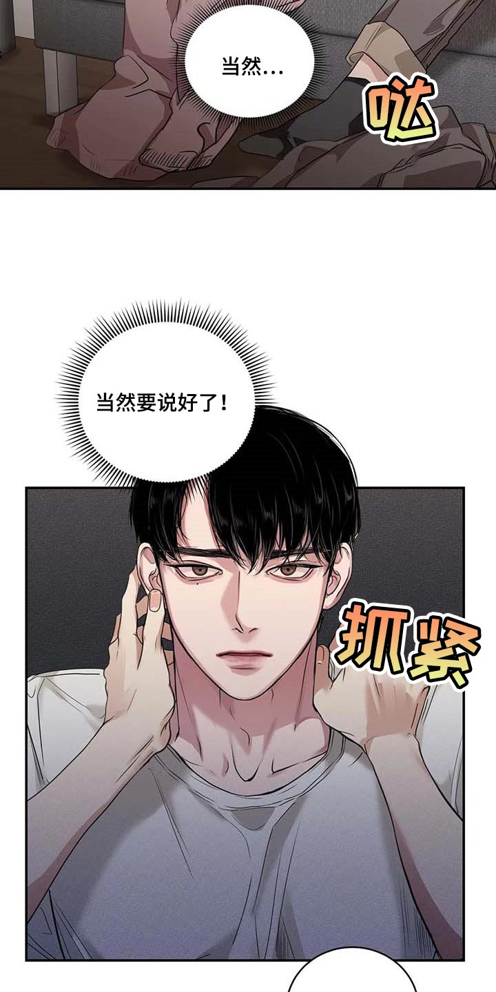 《毒蛇缠咬》漫画最新章节第32章真的好丢人免费下拉式在线观看章节第【20】张图片